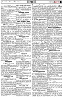 পৃষ্ঠা-৭।-খবর