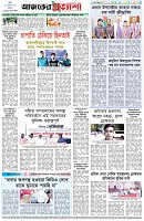 পৃষ্ঠা-৮।-শেষের-পাতা