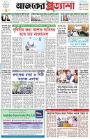 পৃষ্ঠা-১।-প্রথম-পাতা