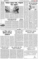 পৃষ্ঠা-৩।-বিদেশের-খবর