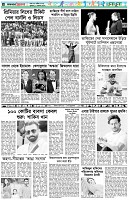পৃষ্ঠা-৬।-খেলাধুলা