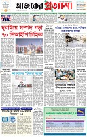 পৃষ্ঠা-১।-প্রথম-পাতা