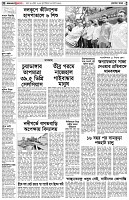 পৃষ্ঠা-২।-দেশের-খবর