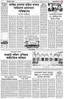 পৃষ্ঠা-৩।-বিদেশের-খবর