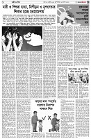 পৃষ্ঠা-৫।-নারী-ও-শিশু