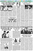 পৃষ্ঠা-৬।-খেলাধুলা