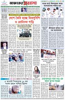 পৃষ্ঠা-৮।-শেষের-পাতা