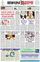 পৃষ্ঠা-১।-প্রথম-পাতা