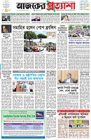 পৃষ্ঠা-১।-প্রথম-পাতা