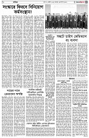 পৃষ্ঠা-৫।-বাণিজ্য