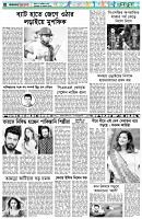 পৃষ্ঠা-৬।-খেলাধুলা