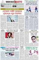 পৃষ্ঠা-৮।-শেষের-পাতা