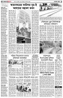 পৃষ্ঠা-২।-দেশের-খবর