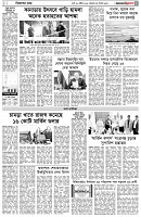পৃষ্ঠা-৩।-বিদেশের-খবর