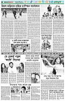 পৃষ্ঠা-৬।-খেলাধুলা