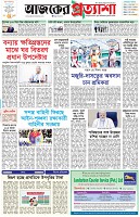 পৃষ্ঠা-১।-প্রথম-পাতা