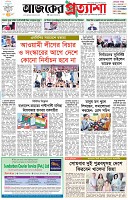 পৃষ্ঠা-১।-প্রথম-পাতা