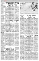 পৃষ্ঠা-২।-দেশের-খবর