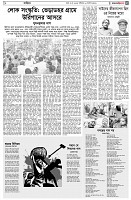 পৃষ্ঠা-৫।-সাহিত্য