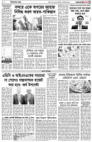 পৃষ্ঠা-৩।-বিদেশের-খবর