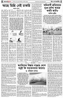 পৃষ্ঠা-৪।-উপ-সম্পাদকীয়-
