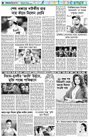 পৃষ্ঠা-৬।-খেলাধুলা