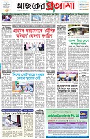 পৃষ্ঠা-১।-প্রথম-পাতা