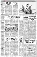 পৃষ্ঠা-২।-দেশের-খবর