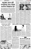 পৃষ্ঠা-৫।-লাইফস্টাইল