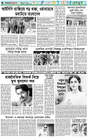 পৃষ্ঠা-৬।-খেলাধুলা