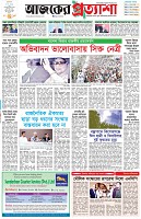 পৃষ্ঠা-১।-প্রথম-পাতা