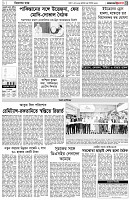 পৃষ্ঠা-৩।-বিদেশের-খবর