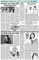 পৃষ্ঠা-৬।-খেলাধুলা