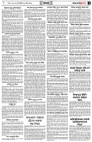 পৃষ্ঠা-৭।-খবর