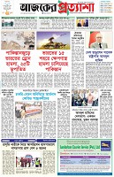 পৃষ্ঠা-১।-প্রথম-পাতা