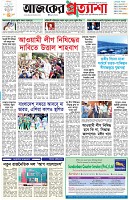 পৃষ্ঠা-১।-প্রথম-পাতা