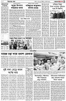 পৃষ্ঠা-৩।-বিদেশের-খবর