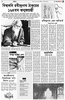 পৃষ্ঠা-৫।-সাহিত্য