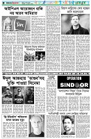 পৃষ্ঠা-৬।-খেলাধুলা