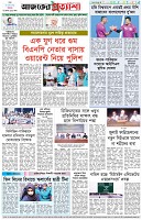 পৃষ্ঠা-৮।-শেষের-পাতা