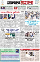 পৃষ্ঠা-১।-প্রথম-পাতা
