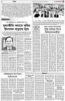 পৃষ্ঠা-৫।-বাণিজ্য
