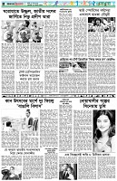 পৃষ্ঠা-৬।-খেলাধুলা