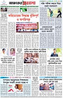 পৃষ্ঠা-৮।-শেষের-পাতা
