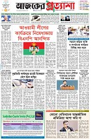 পৃষ্ঠা-১।-প্রথম-পাতা