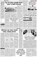 পৃষ্ঠা-৩।-বিদেশের-খবর