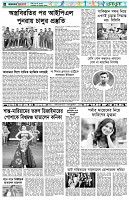 পৃষ্ঠা-৬।-খেলাধুলা