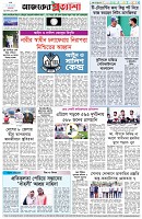 পৃষ্ঠা-৮।-শেষের-পাতা