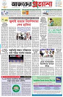 পৃষ্ঠা-১।-প্রথম-পাতা