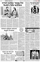 পৃষ্ঠা-৫।-লাইফস্টাইল